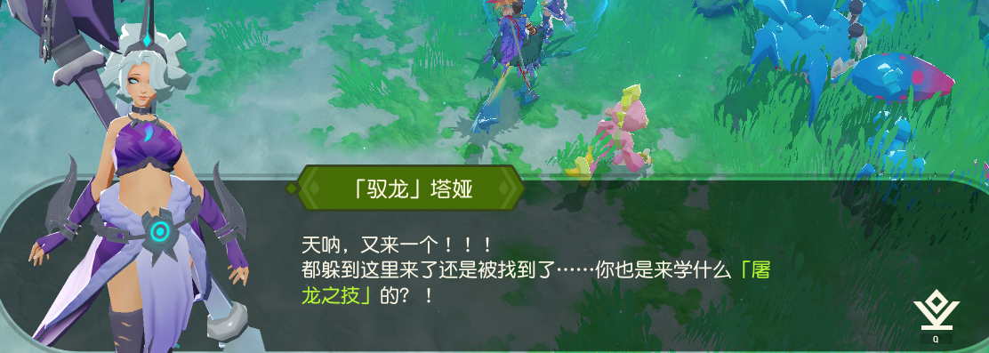 海岛纪元驭龙高手怎么做 古古的宝藏任务通关教程