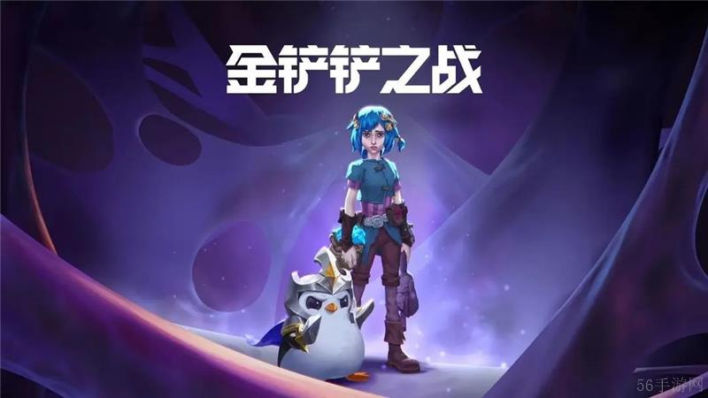 金铲铲之战恭喜发财限时模式回归