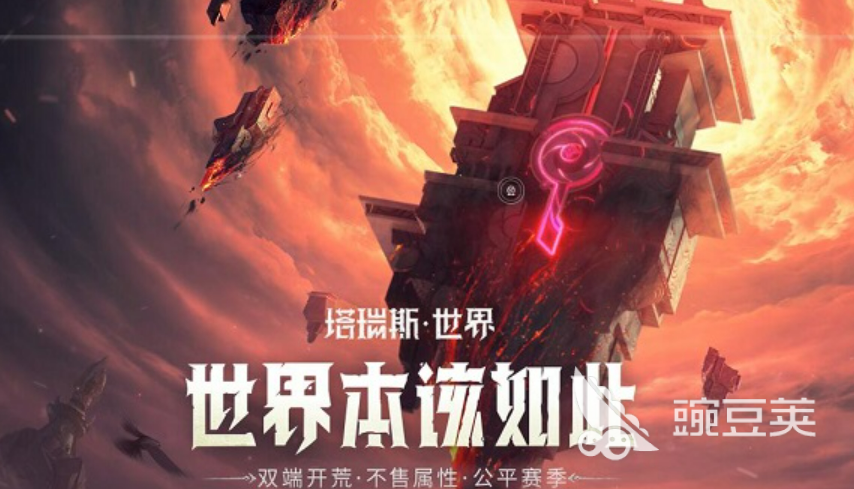 塔瑞斯世界测试时间介绍 游戏开测时间一览