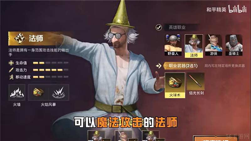 和平精英奇幻大乱斗模式玩法介绍