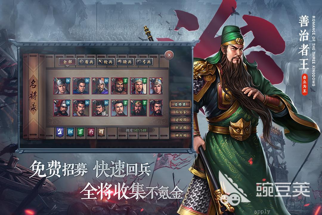 关于三国的单机游戏有哪些 好玩的三国单机游戏推荐2023