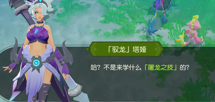 海岛纪元驭龙高手怎么做 古古的宝藏任务通关教程