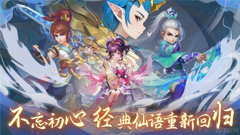 仙语奇缘兑换码2024最新