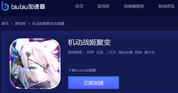 机动战姬聚变零四装备选择攻略 零四玩法技巧分享