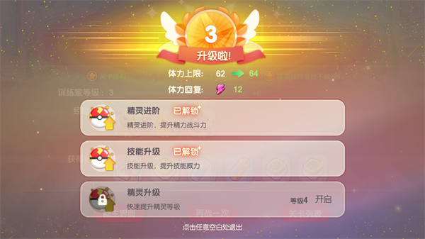 口袋觉醒新手攻略