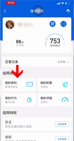 花呗额度怎么提升到