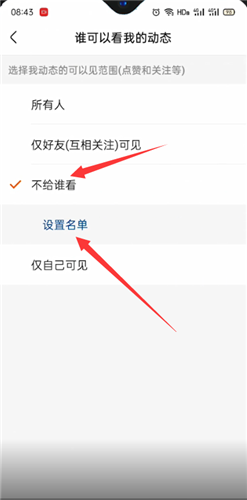 快手怎么设置不让某人看