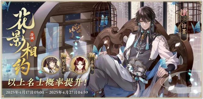 花亦山心之月4月17日卡池