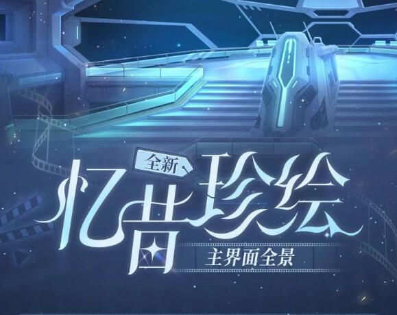 时空中的绘旅人4月17日活动