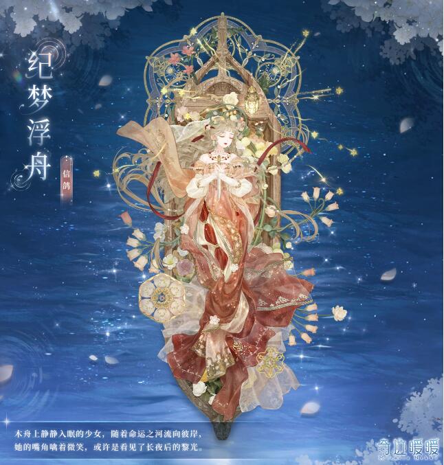 奇迹暖暖4月15日新套装