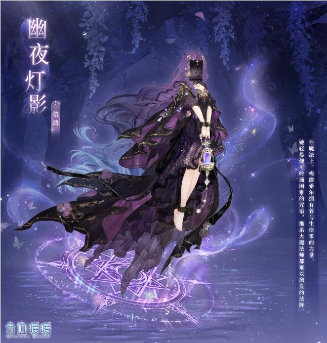 奇迹暖暖4月15日新套装