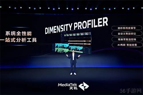 AI 完美融入手游玩法，联发科用软硬件实力重塑游戏生态创新发展
