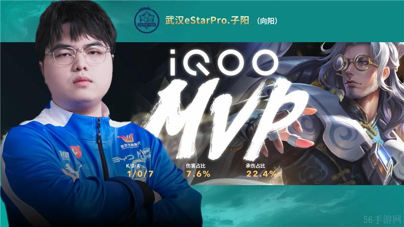 2024KPL年度总决赛11月3日赛事 武汉eStarPro对决上海EDG.M以4比0取胜