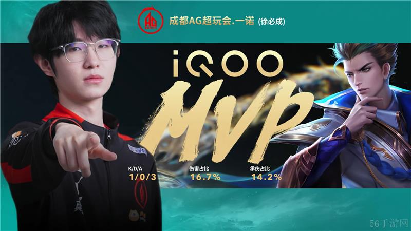 2024KPL年度总决赛10月30日赛事 成都AG超玩会对决武汉eStarPro以4比2取胜