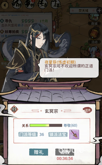 我的门派手游好玩吗 我的门派测评分享