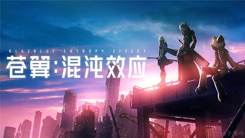 苍翼混沌效应联机方法