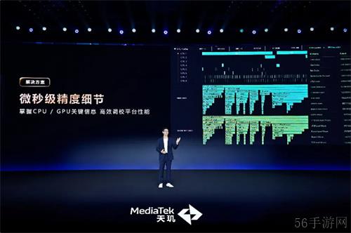AI 完美融入手游玩法，联发科用软硬件实力重塑游戏生态创新发展