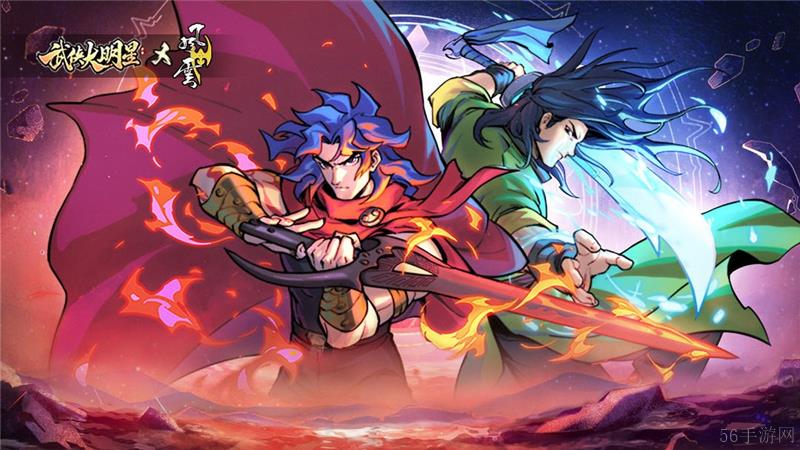 武侠大明星升到六重境界方法