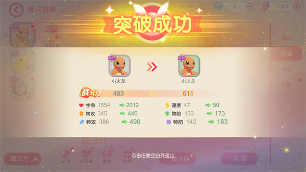 口袋觉醒新手攻略