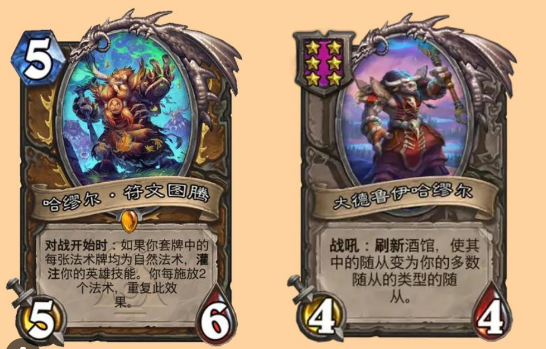 爐石傳說灌注德卡組搭配