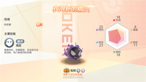 口袋觉醒新手攻略