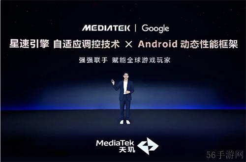 AI 完美融入手游玩法，联发科用软硬件实力重塑游戏生态创新发展