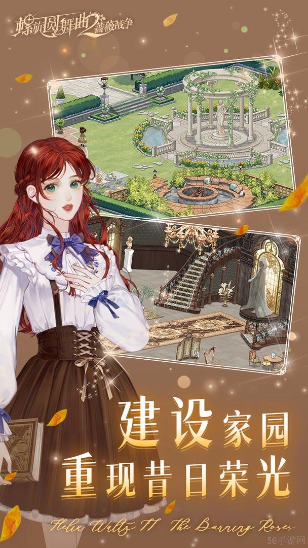 螺旋圆舞曲2蔷薇战争兑换码2024最新