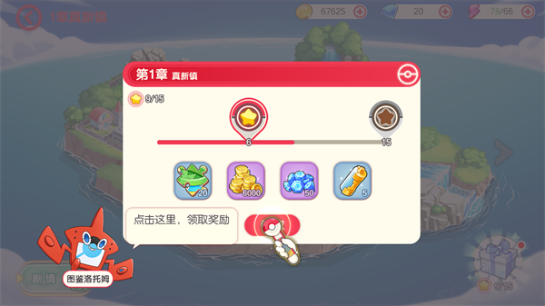 口袋觉醒新手攻略