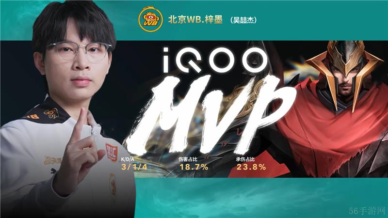 2024KPL年度总决赛11月1日赛事 北京WB对决上海EDG.M以4比1取胜