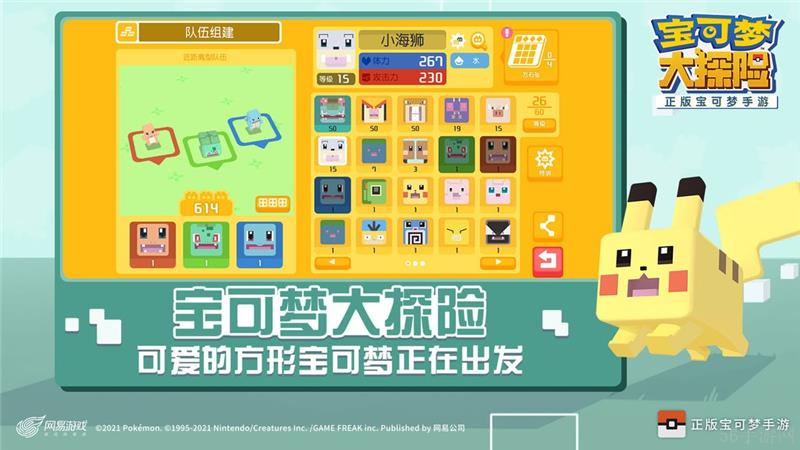 宝可梦大探险兑换码2024最新