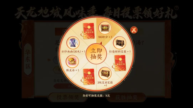 东北服明日开服有啥惊喜？天龙地域特色服福利玩法全揭秘