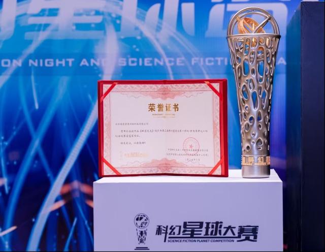 《群星纪元》为何能获科幻大奖？