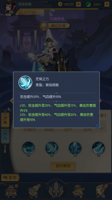 少年御灵师黑白无常厉害吗 黑白无常技能战力如何