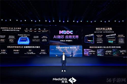 AI 完美融入手游玩法，联发科用软硬件实力重塑游戏生态创新发展