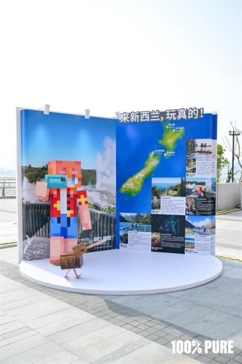 新西兰“空降”上海：新西兰旅游局邀请你来“玩真的”！