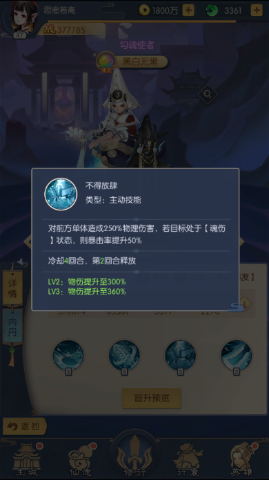 少年御灵师黑白无常厉害吗 黑白无常技能战力如何
