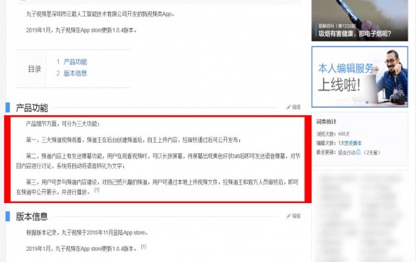 丸子视频怎么样