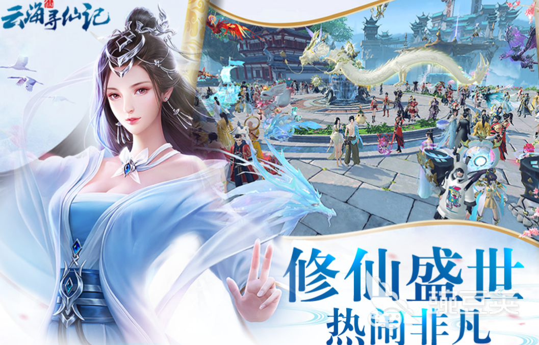 2022好玩的最新仙侠手游推荐 好玩的仙侠手游排行榜