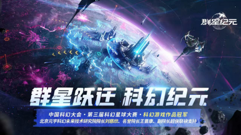 《群星纪元》为何能获科幻大奖？