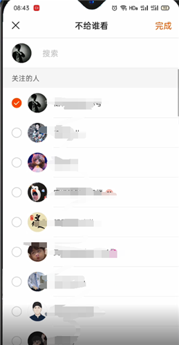 快手怎么设置不让某人看