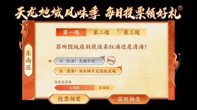 东北服明日开服有啥惊喜？天龙地域特色服福利玩法全揭秘