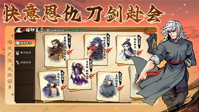 武侠大明星快速获得绝技方法