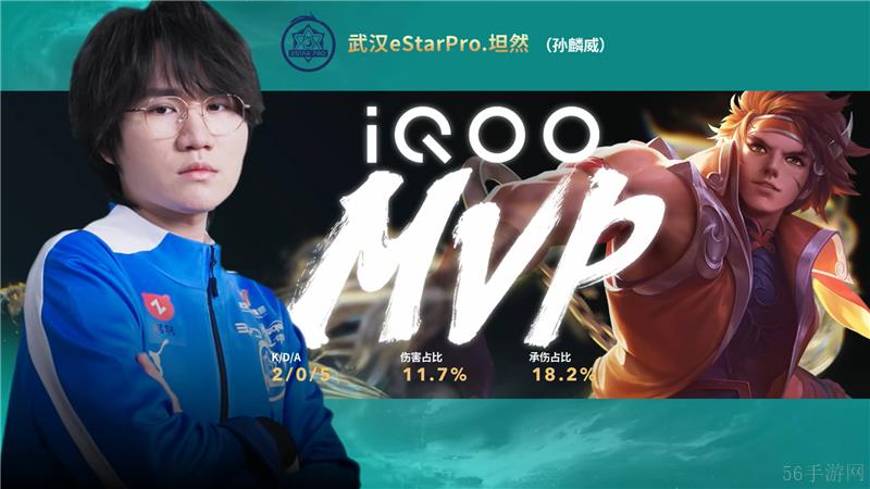 2024KPL年度总决赛11月3日赛事 武汉eStarPro对决上海EDG.M以4比0取胜