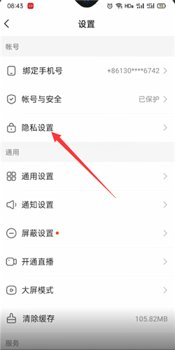 快手怎么设置不让某人看
