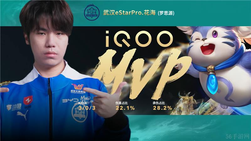2024KPL年度总决赛10月30日赛事 成都AG超玩会对决武汉eStarPro以4比2取胜