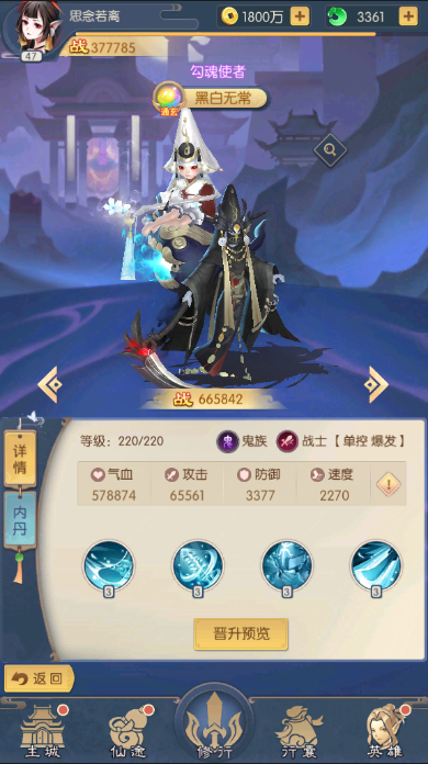 少年御灵师黑白无常厉害吗 黑白无常技能战力如何