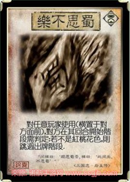 三国杀乐不思蜀有距离吗(乐不思蜀用法及判定规则说明)