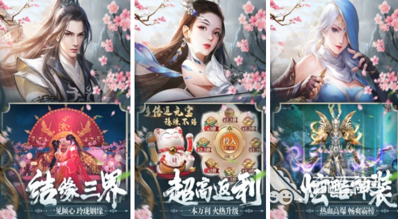 2022好玩的最新仙侠手游推荐 好玩的仙侠手游排行榜
