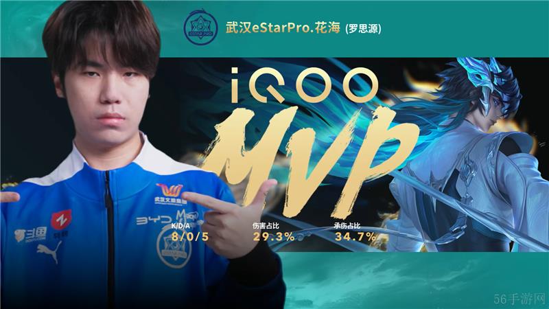 2024KPL年度总决赛10月30日赛事 成都AG超玩会对决武汉eStarPro以4比2取胜