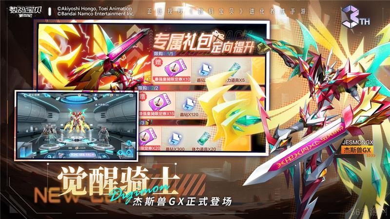 数码宝贝新世纪兑换码2024最新
